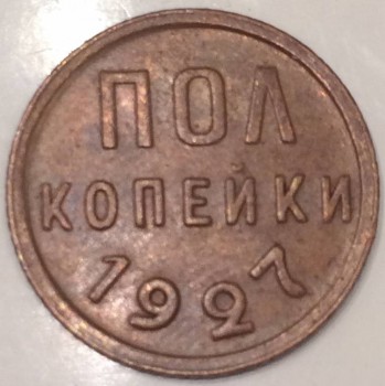 Подскажите стоимость данной монетки