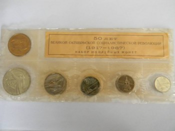 продам монеты ссср - DSCN6081.JPG