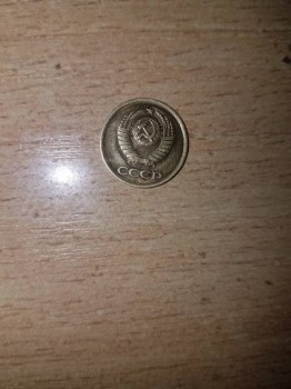 1 копейка 1983 - 20170418_112041.jpg