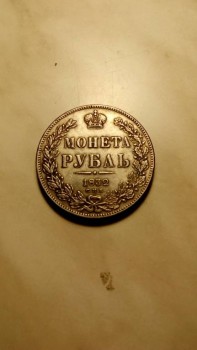 Что это за монета и какая её стоимость?