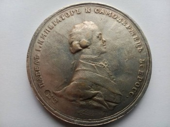 прошу оценить монету рубль Павла 1оригинал или нет - IMG_20170416_101636.jpg
