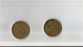 50 коп. 1999 СПб