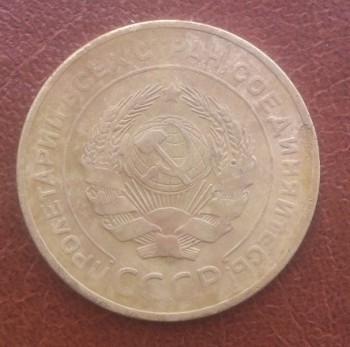 5 копеек 1927г. оценка - Р.JPG