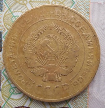 5 копеек 1927г. оценка - ав1.JPG