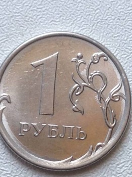 1 рубль 2014 - IMG_1962.JPG