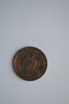 Продам монеты оригинал 19 века - 1875, 1894, 1896, 1903 - DSC_0996.JPG