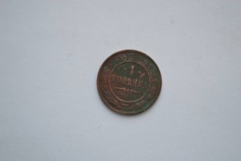 Продам монеты оригинал 19 века - 1875, 1894, 1896, 1903 - DSC_0998.JPG