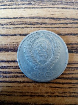 50 копеек 1970 года - IMG_20170504_120345.jpg
