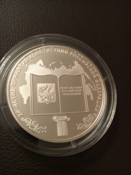 Продам монету. Серебро. 2013г. 20-е принятия Конституции - image-23-03-17-08-55-1.jpeg