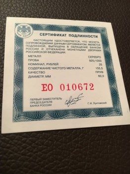 Продам монету. Серебро. 2013г. 20-е принятия Конституции - image-23-03-17-08-54.jpeg