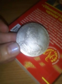 Продаю старинные монеты  - 1495827410908-667254584.jpg