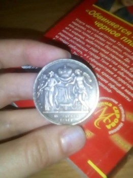 Продаю старинные монеты  - 14958275450611965364764.jpg