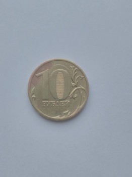 10 руб - IMG_20170527_151606.jpg