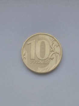 10 руб - IMG_20170527_151910.jpg