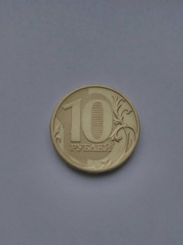10 руб - IMG_20170527_152011.jpg