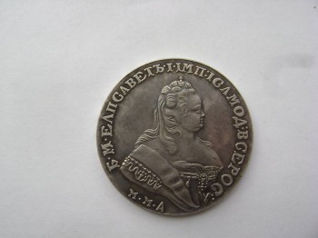 Помогите оценить монеты - 211.JPG