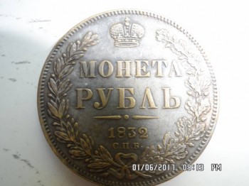 оцените пожалуйста монету - SAM_3372.JPG