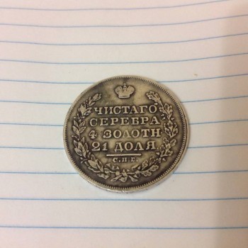 Помогите с определением цены рубль1829 - image.jpg