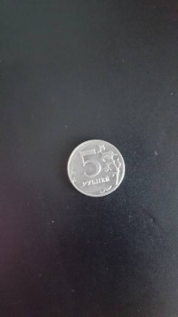 интересный пятак - 20170530_095056.jpg