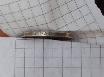 Помогите оценить монету - 1497107898858.jpg