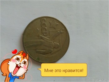 один рубль - TMPDOODLE1497603073455.jpg