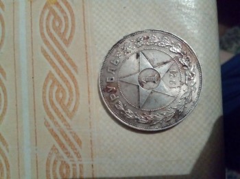 За сколько эту монету можно продать с этим состоянием? - 2.jpg