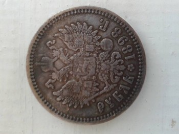 Рубль 1898 года.хочу узнать цену. Потом продать - 20170627_202803.jpg