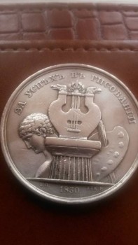 медаль за успехи в рисовании  - 20170705_103322.jpg