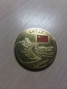 Продам коллекционную монету - 20170713_185246.jpg