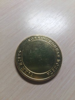 Продам коллекционную монету - 20170713_185321.jpg