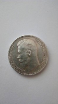 ПРОДАМ МОНЕТУ  - IMG_20170714_111311[1].jpg