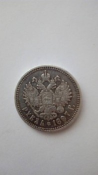 ПРОДАМ МОНЕТУ  - IMG_20170714_111130[1].jpg