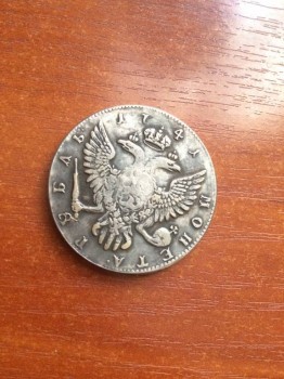 Продам монету царской России - 1.JPG