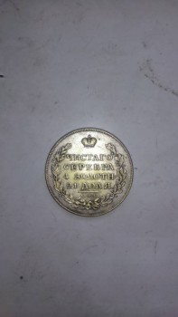 оценить монета рубль 1814 - 1501679319376.jpg