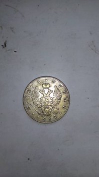 оценить монета рубль 1814 - 1501679404383.jpg