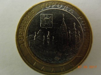 Продам биметаллеческую 10 рублевую монету - DSCN7771.JPG