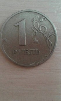 Продам 1 рубль 1997г - image (5).jpg