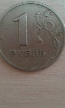 Продам 1 рубль 1997г - image (6).jpg