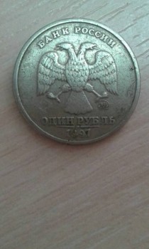 Продам 1 рубль 1997г - image11.jpg