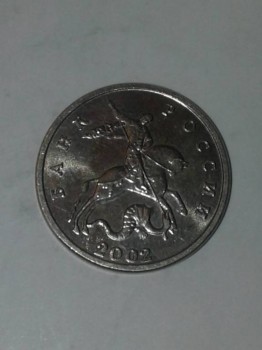 Стоимость монеты,хочу продать 5 копеек 2002 без буквы мон.двор. - CameraZOOM-20170713225452644.jpg