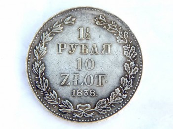 помогите определить настоящая или нет 10 злот 1838 год - фото1.jpg