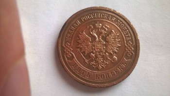 3 копейки - WP_20170831_07_58_26_Pro.jpg