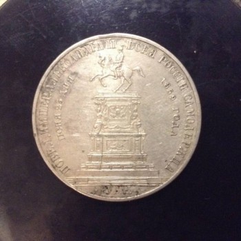 Какая стоимость монеты 1 рубль 25 июня 1859 г - image.jpg
