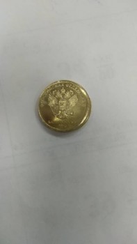 10 рублей 2017 брак - 1506247475472-1692291963.jpg