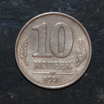 Продам 10 копеек 1967 года юбилейная с ракетой - 020.JPG