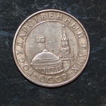 Продам 10 копеек 1967 года юбилейная с ракетой - 021.JPG