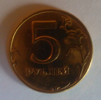Может кто знает про 5 рублей. - 5 руб..jpg