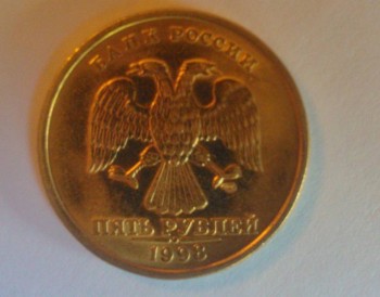 Может кто знает про 5 рублей. - 5 руб.1.jpg