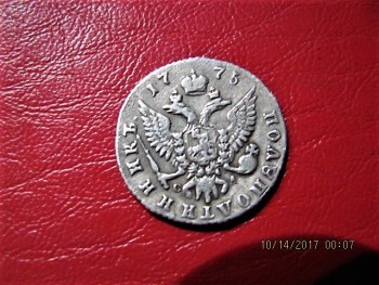 полуполтинник 1775 года ММД-СА Екатерина II R  - IMG_3911.JPG