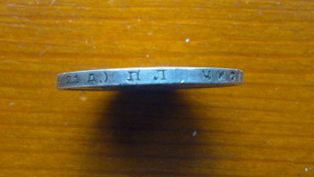 Монета 1 рубль 1924 год пл без точки  - 2017-10-23-985.jpg